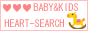baby&kidsHeartSearch